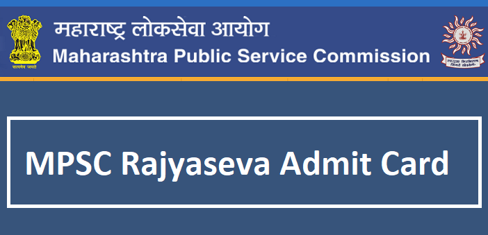 MPSC Rajyaseva Admit Card 2025