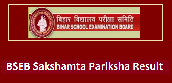 BSEB Sakshamta Pariksha Result 2025