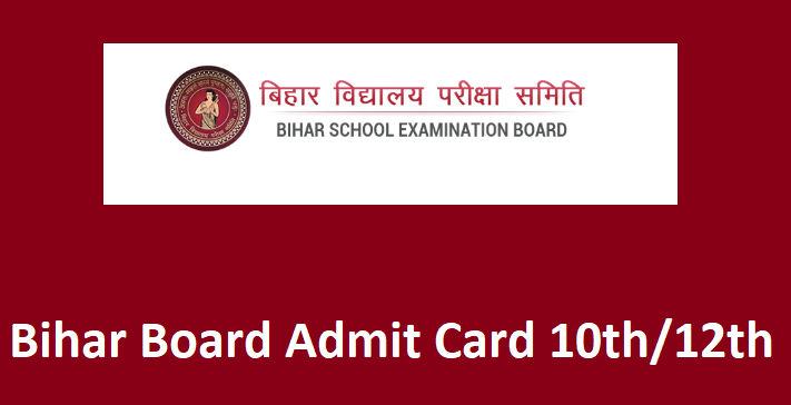 Bihar Board Admit Card 2025