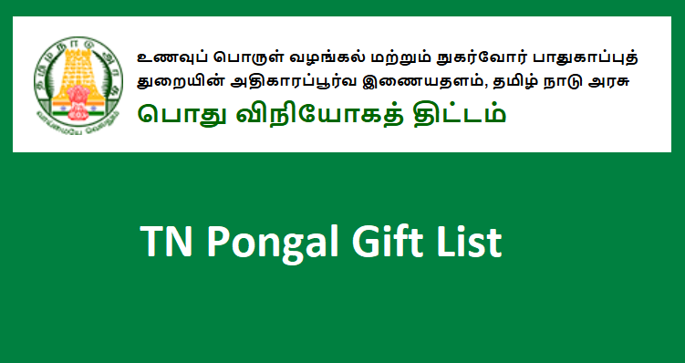 TN Pongal Gift List 2025